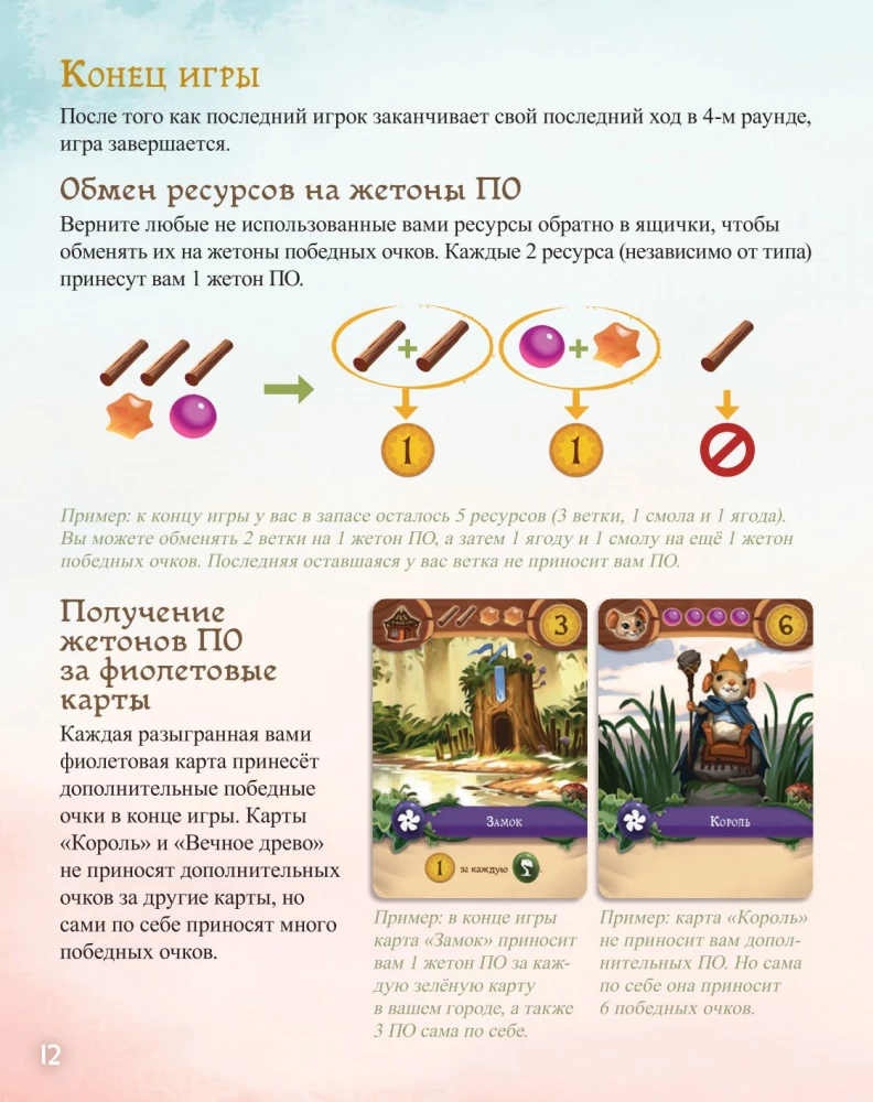 Gra planszowa - Mój mały Everdell